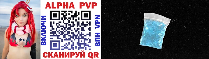 Купить где  Трёхгорный  А ПВП кристаллы 
