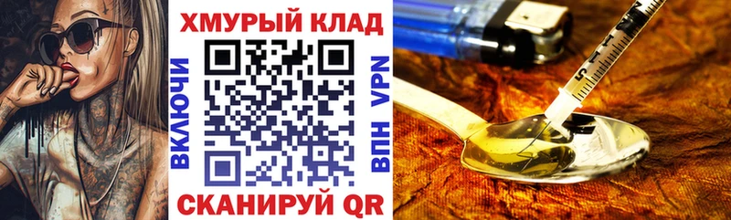 Героин VHQ  Купить где  Трёхгорный 