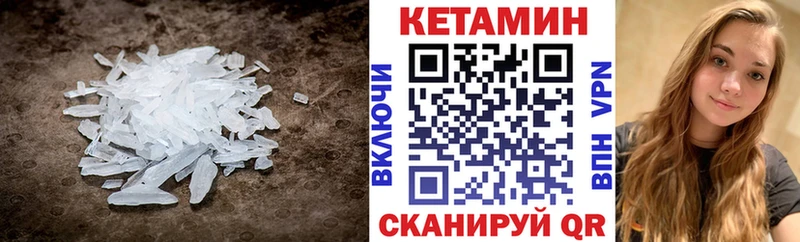 Купить закладки  Трёхгорный  Кетамин ketamine 