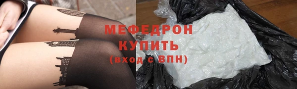 меф Армянск