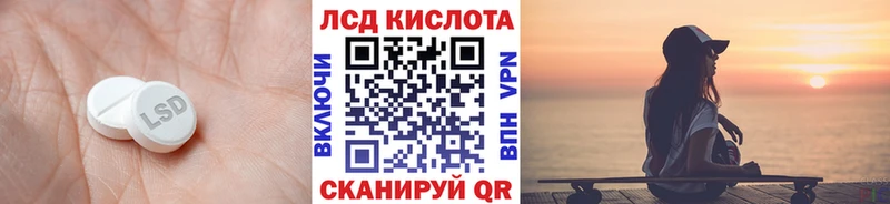 Купить  Трёхгорный  LSD-25 экстази кислота 